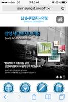 삼성셔터(셔터전문업체,테라스,캐노피,방수공사) imagem de tela 2