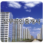 상무공인중개사 ikona