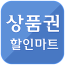 상품권 할인마트 (희망대로 상품권 할인마트) APK