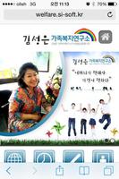 김성은 가족복지연구소(종로구 가족복지연구소) Affiche