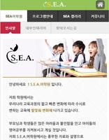 برنامه‌نما S.E.A.어학원 عکس از صفحه