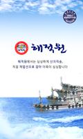 해적원 plakat