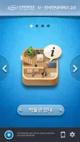 U-전시안내 captura de pantalla 3