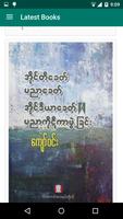 Myanmar Books capture d'écran 1