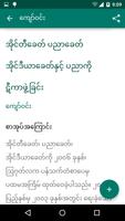 Myanmar Books screenshot 2