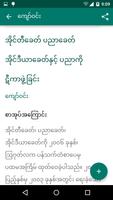 Myanmar Books syot layar 2
