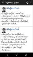 Myanmar Quote تصوير الشاشة 2