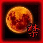 脱出ゲーム 十五夜月の秘密 icon