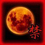 脱出ゲーム 十五夜月の秘密-icoon