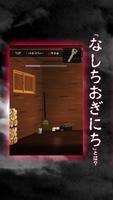 脱出ゲーム 十五夜月の秘密 screenshot 3