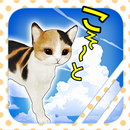 脱出ゲーム 猫が逃げた夏。 APK