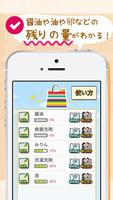 これ、家にある？買物リスト bài đăng
