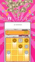 激ムズ！お金が倍々！パズル پوسٹر