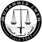 المحامي محمد زوين icône