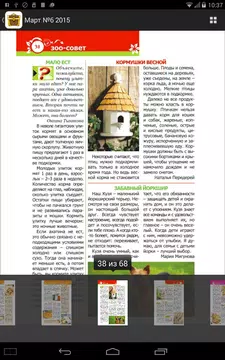 Screenshot 13 for Tips