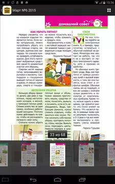 Screenshot 3 for Tips