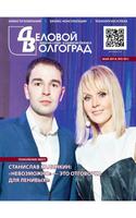 3 Schermata Business Volgograd