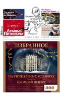 Delovoy Peterburg Affiche