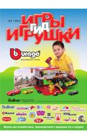 Games and Toys. Guide ảnh chụp màn hình 1