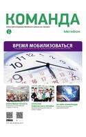 Команда МегаФон โปสเตอร์