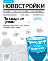 НОВОСТРОЙКИ โปสเตอร์