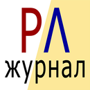 APK РадиоЛоцман.Журнал