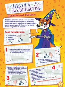 Screenshot 10 for Razvivalki