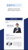 창원모터스 - 창원,팔용동,중고차,매매,매입,매물정보 ảnh chụp màn hình 2