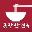 금강산면옥 - 창원,북면,냉면,불고기,맛집,마금산온천
