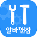 생산,기술,노무 - 창원교차로&알바앤잡 APK