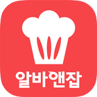 요리음식 - 창원교차로&알바앤잡 icon
