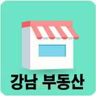 강남부동산 오산 상가 아파트 원룸 유흥 커피 맛집 전문 아이콘