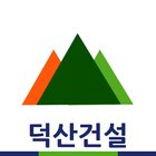 목포덕산건축 icon