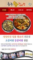 충주왕갈비찜 截圖 1