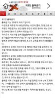 윤홍락변호사의 영어성경 captura de pantalla 3