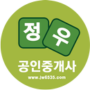 정우부동산 APK