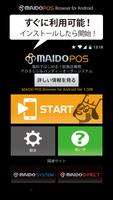 POSレジ MAIDO POS Browser poster