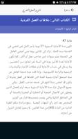 برنامه‌نما قانون العمل المصرى عکس از صفحه
