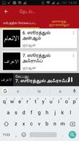 Al-Quran Audio in Tamil - Read capture d'écran 3