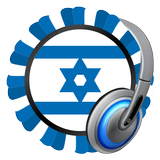 Israeli Radio Stations アイコン