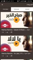 حمزة نمرة تصوير الشاشة 1