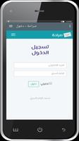 تطبيق الصراحة - Saraha screenshot 2