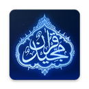 The Holy Quran Arabic/English APK