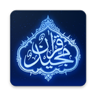 The Holy Quran Arabic/English icône