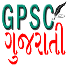 GPSC Exam Preparation ícone