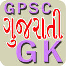 General knowledge in Gujarati APK