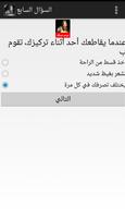 لعبة مريم الجزء الثاني – Maryam تصوير الشاشة 1