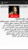 لعبة مريم الجزء الثاني – Maryam تصوير الشاشة 2