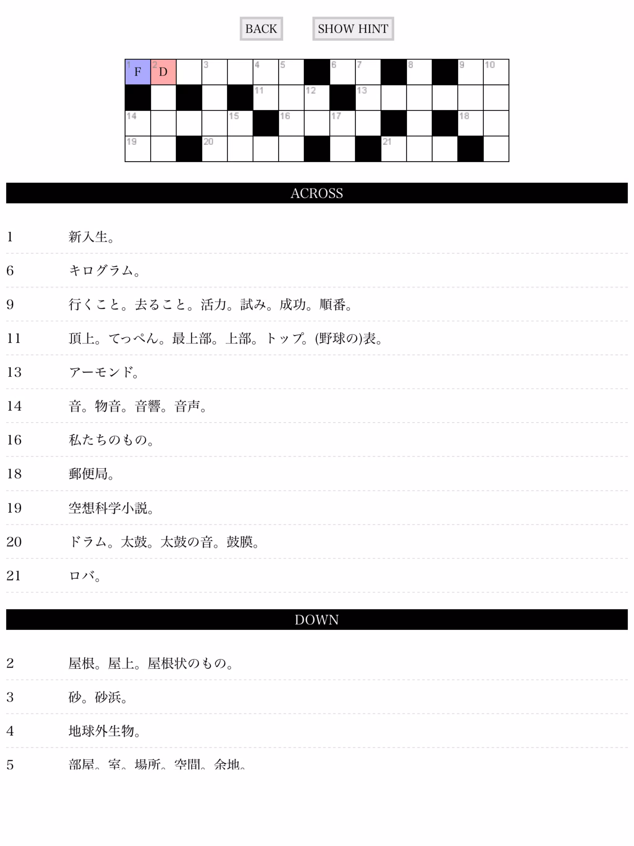 英単語クロスワード 英語学習 For Android Apk Download