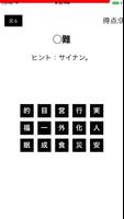 脳トレ漢字探しゲーム اسکرین شاٹ 2